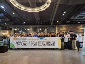 미래를여는아이들, 지역사회와 함께하는 ‘2026 제2회 아이꿈 나눔 볼링대회’ 개최