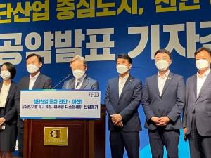 민주당 이재명 대선 후보, 천안‧아산권역 첨단산업단지 조성 공약 발표