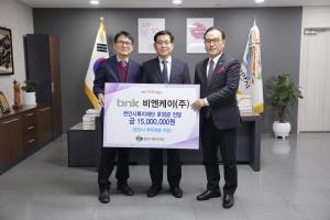 이운형 천안시복지재단 이사장, 취약계층 위해 1500만원 기부