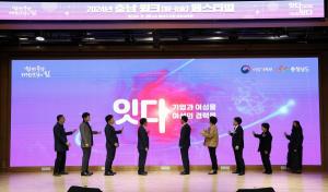 경력 단절 여성 위한 취·창업 한마당 '충남 윙크 페스티벌' 개최